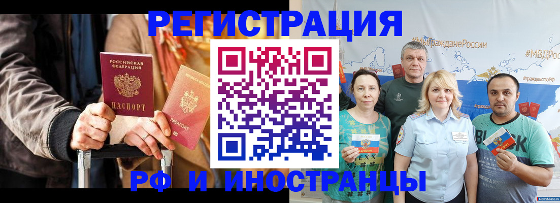 где прописаться в Мордовии
