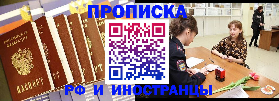 временная регистрация законно в Мордовии