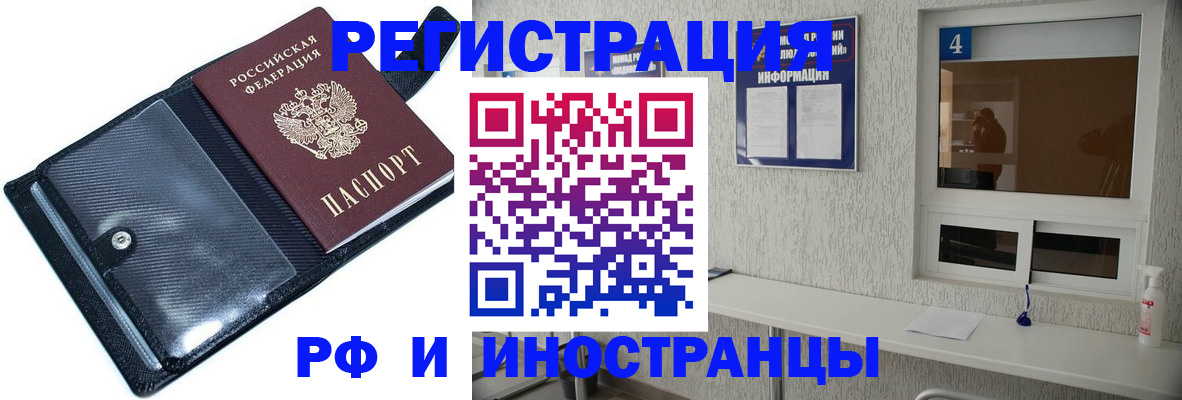 временная регистрация законно в Мордовии